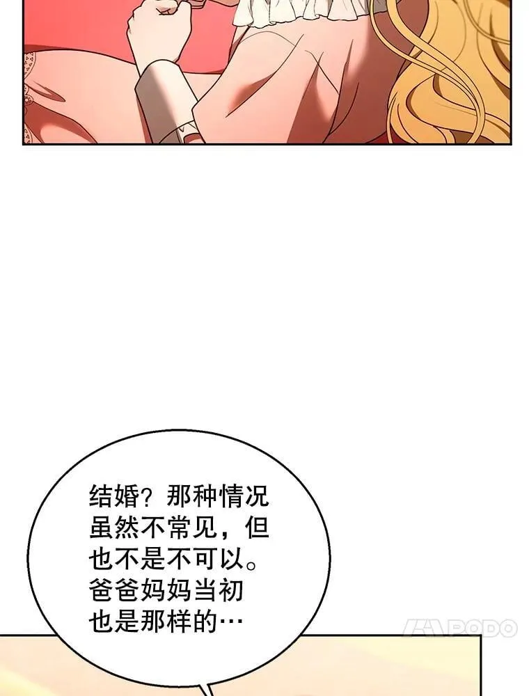 108.利昂的婚事36
