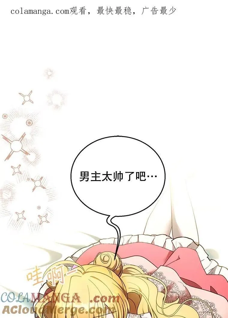 108.利昂的婚事 20