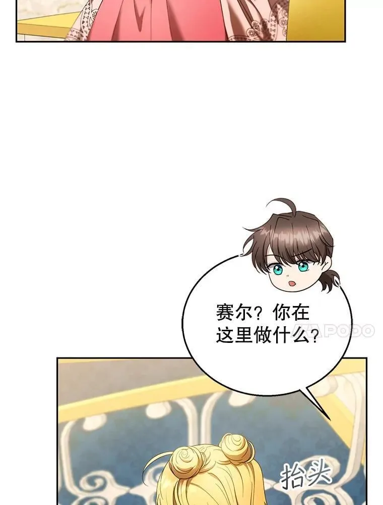 108.利昂的婚事 233