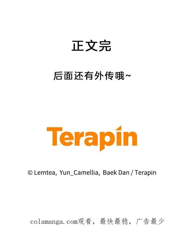 100.老套的结局125