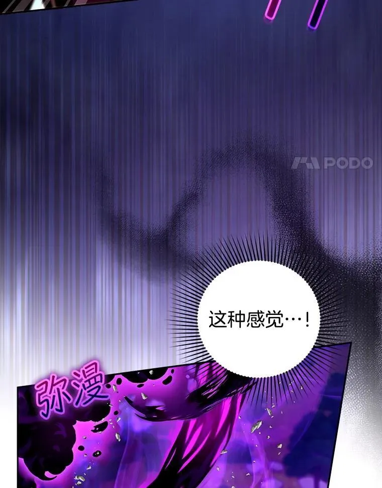 98.被吞噬的皇宫93