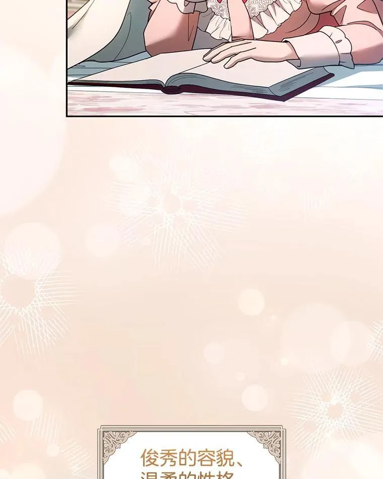 108.利昂的婚事 211