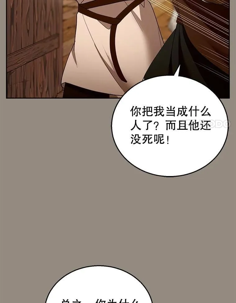 101.受伤的魔族少年46