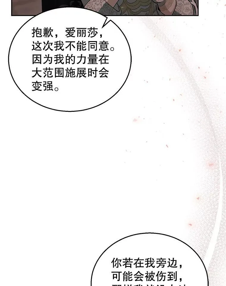 98.被吞噬的皇宫45