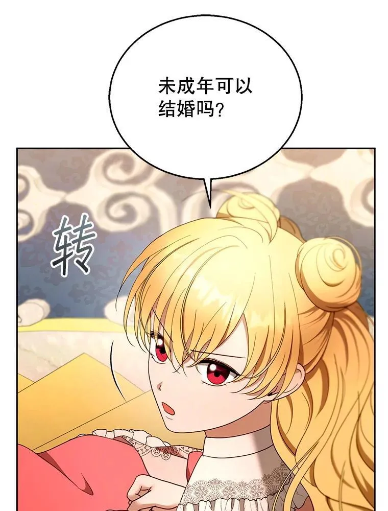 108.利昂的婚事 235