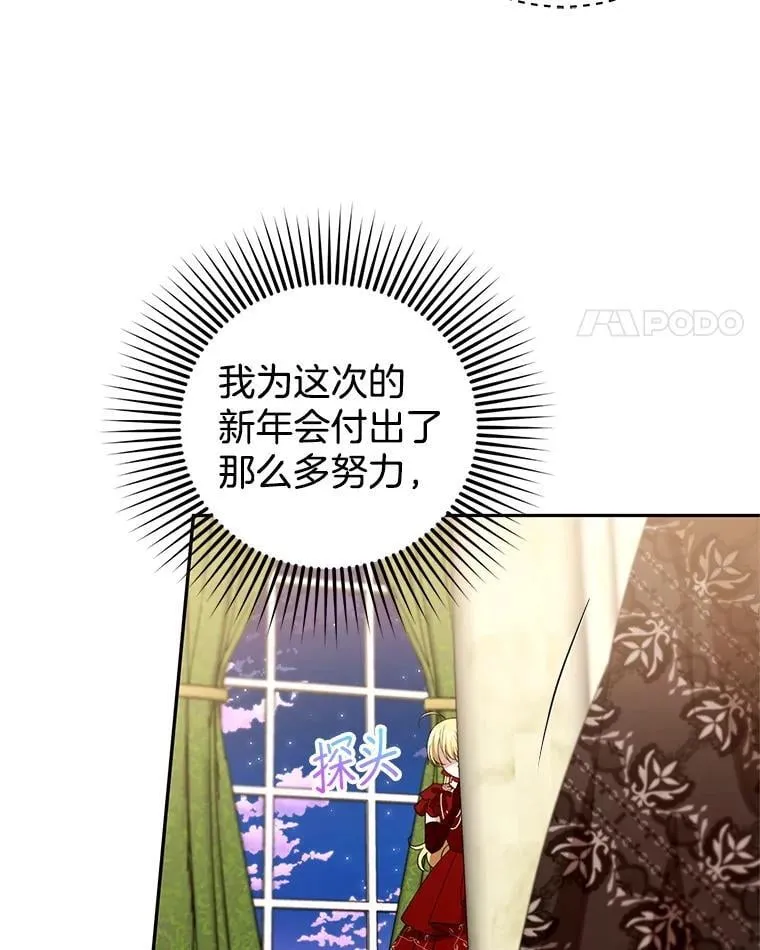 109.新年会27