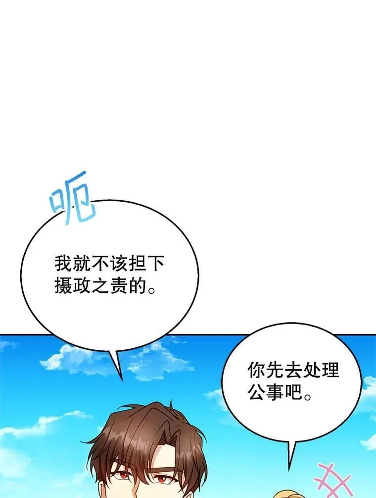 104.旅行86