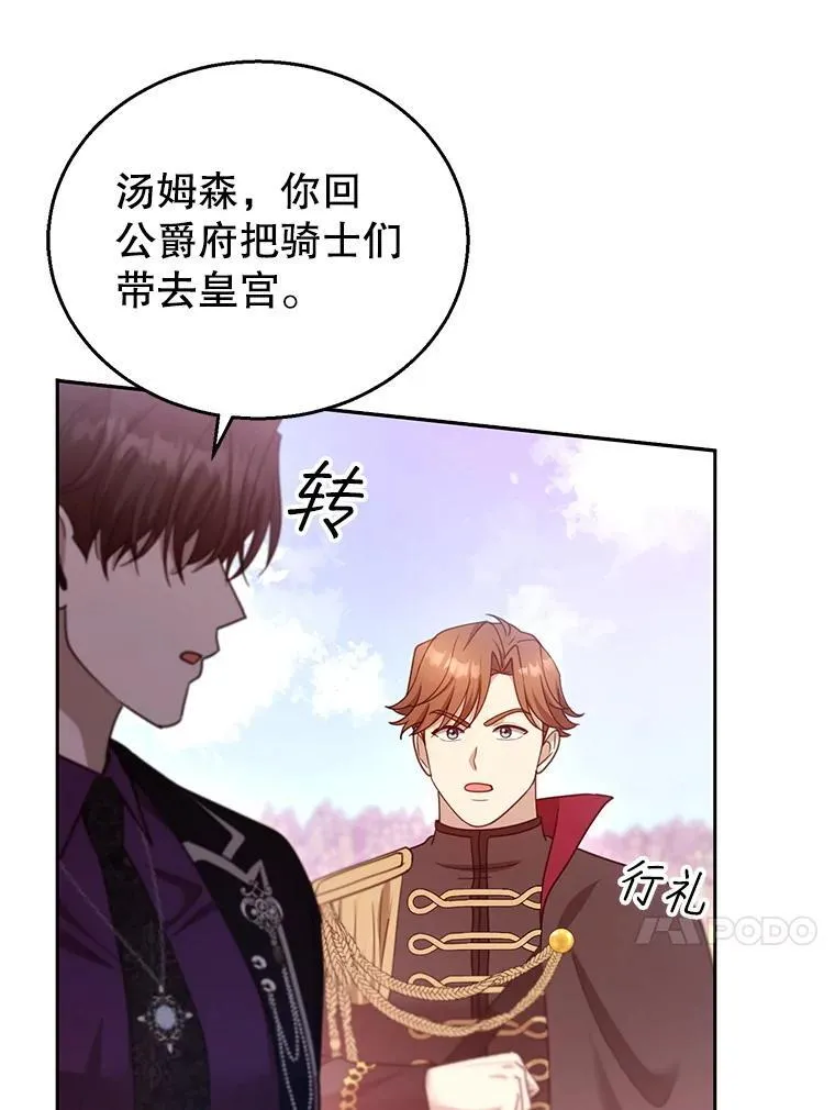 98.被吞噬的皇宫50