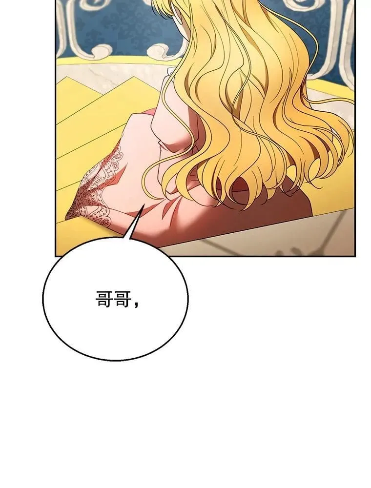 108.利昂的婚事34
