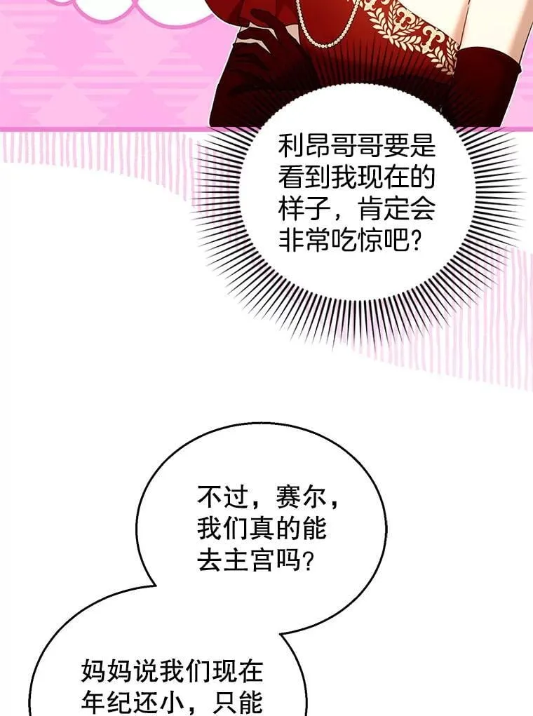 109.新年会35