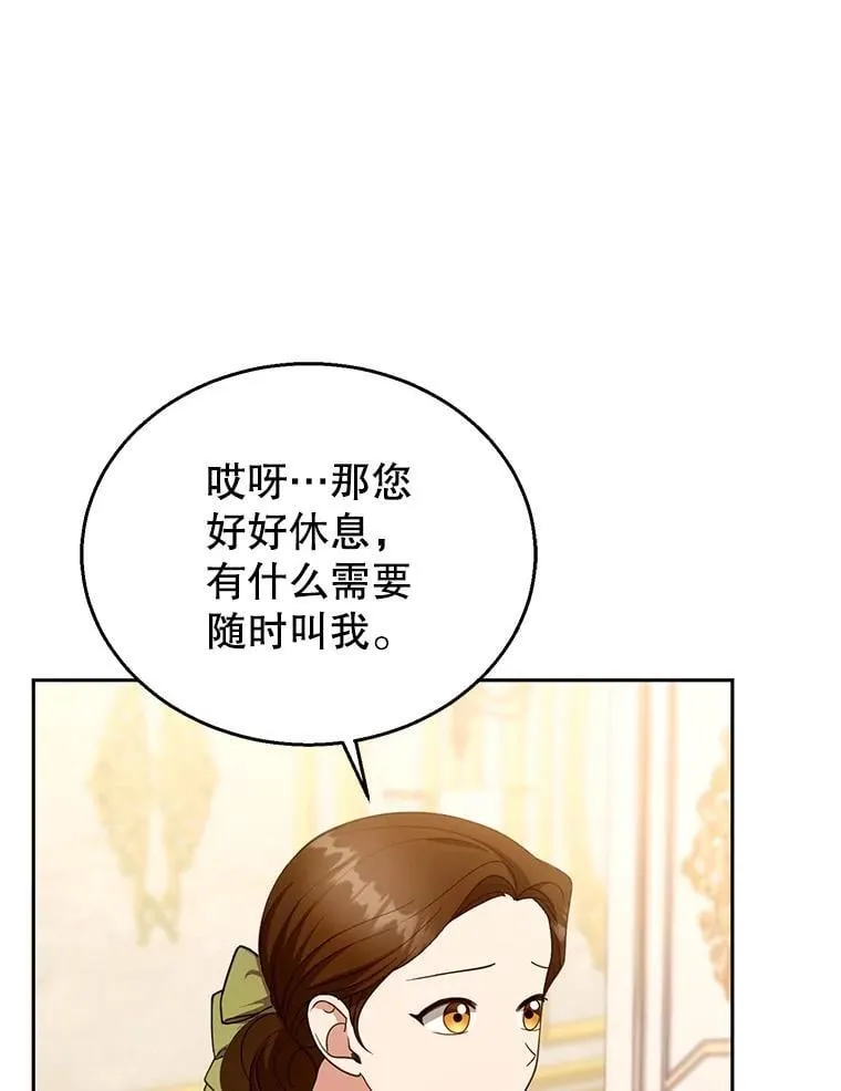 108.利昂的婚事 25