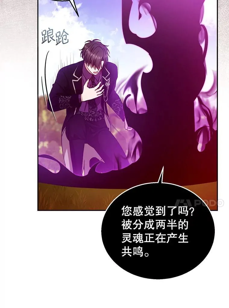 98.被吞噬的皇宫119
