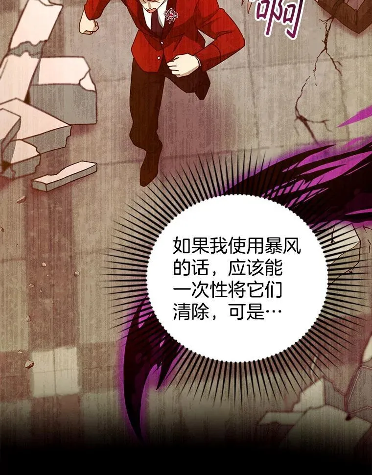 98.被吞噬的皇宫87