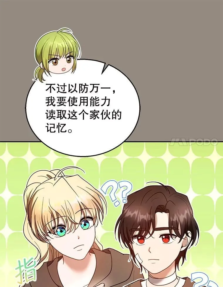 101.受伤的魔族少年97