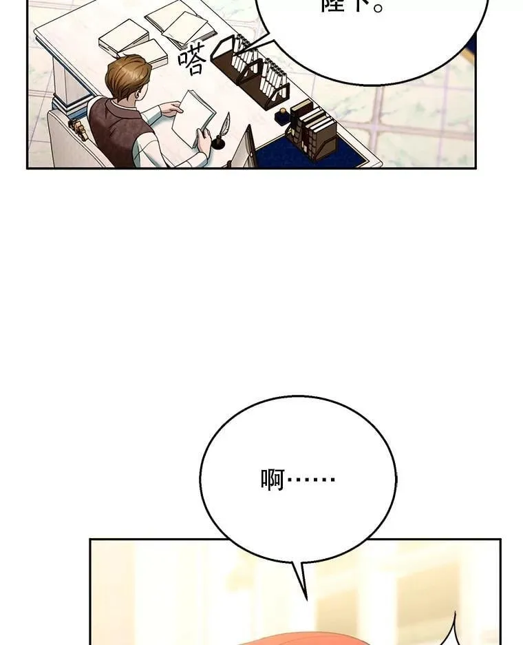 108.利昂的婚事56