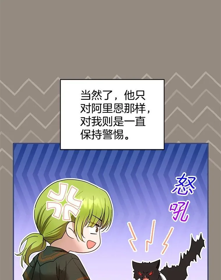 101.受伤的魔族少年81