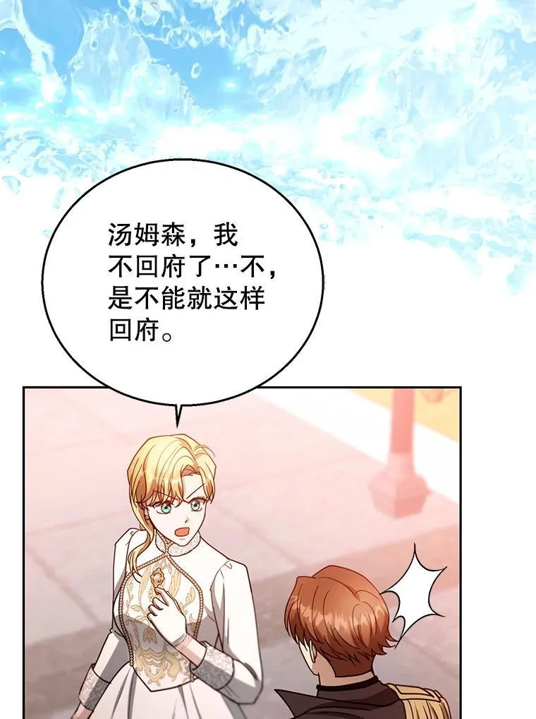 98.被吞噬的皇宫67