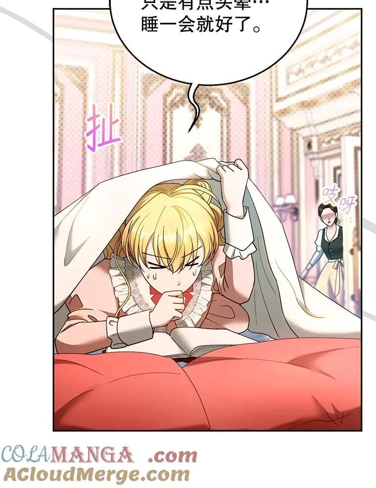 108.利昂的婚事 24