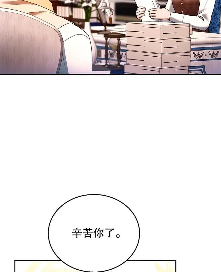 108.利昂的婚事59