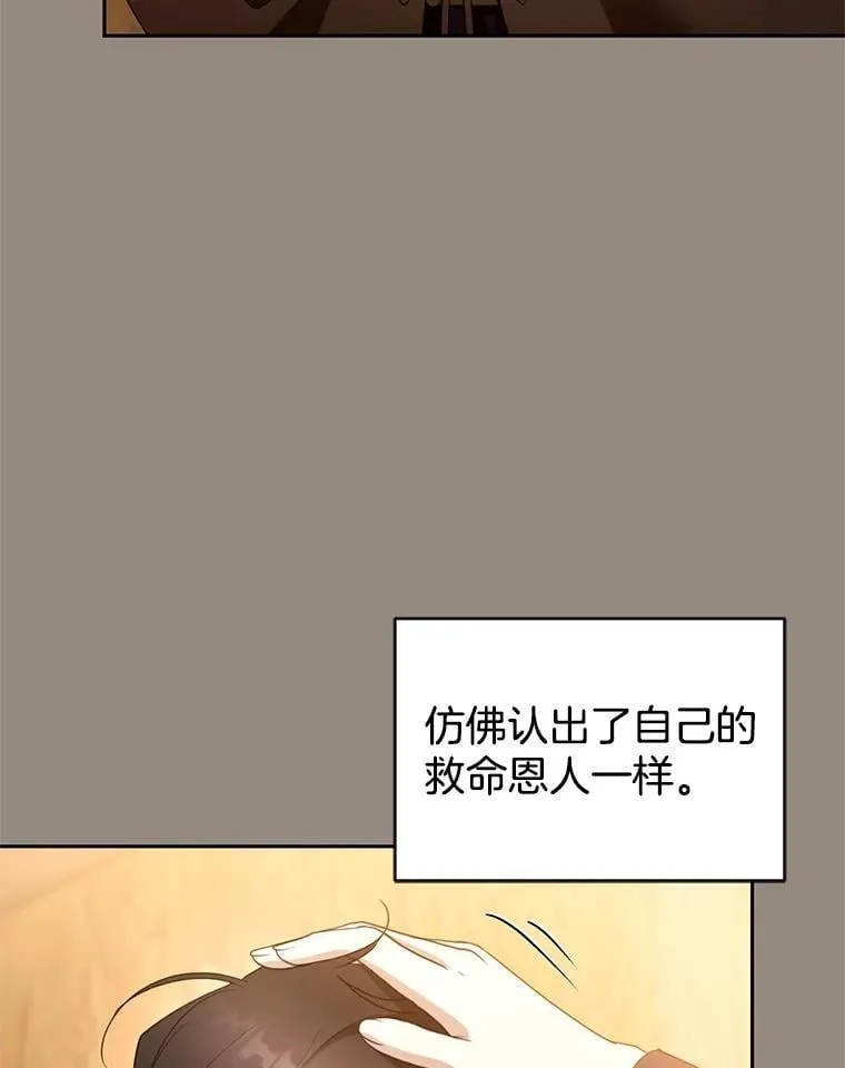 101.受伤的魔族少年79