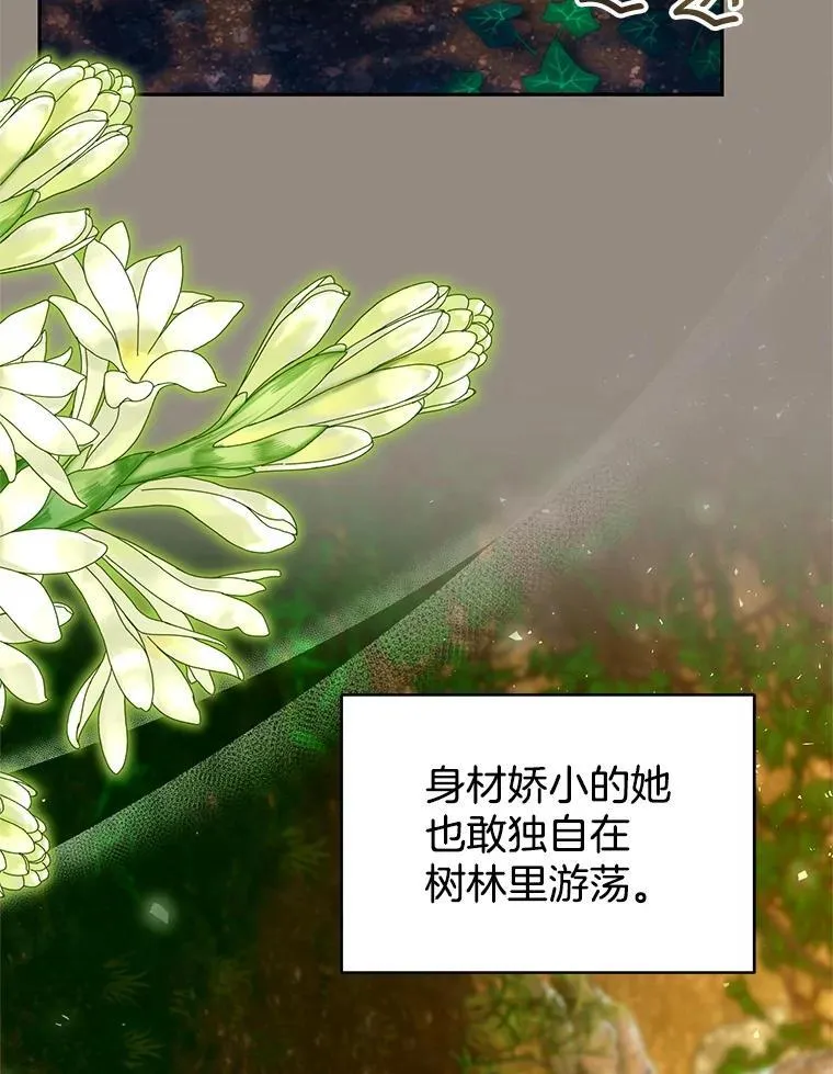 101.受伤的魔族少年25