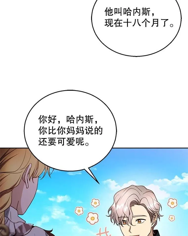 105.老朋友49