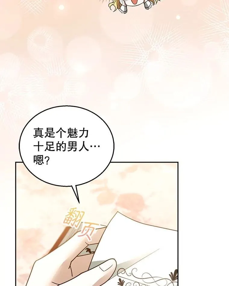 108.利昂的婚事14