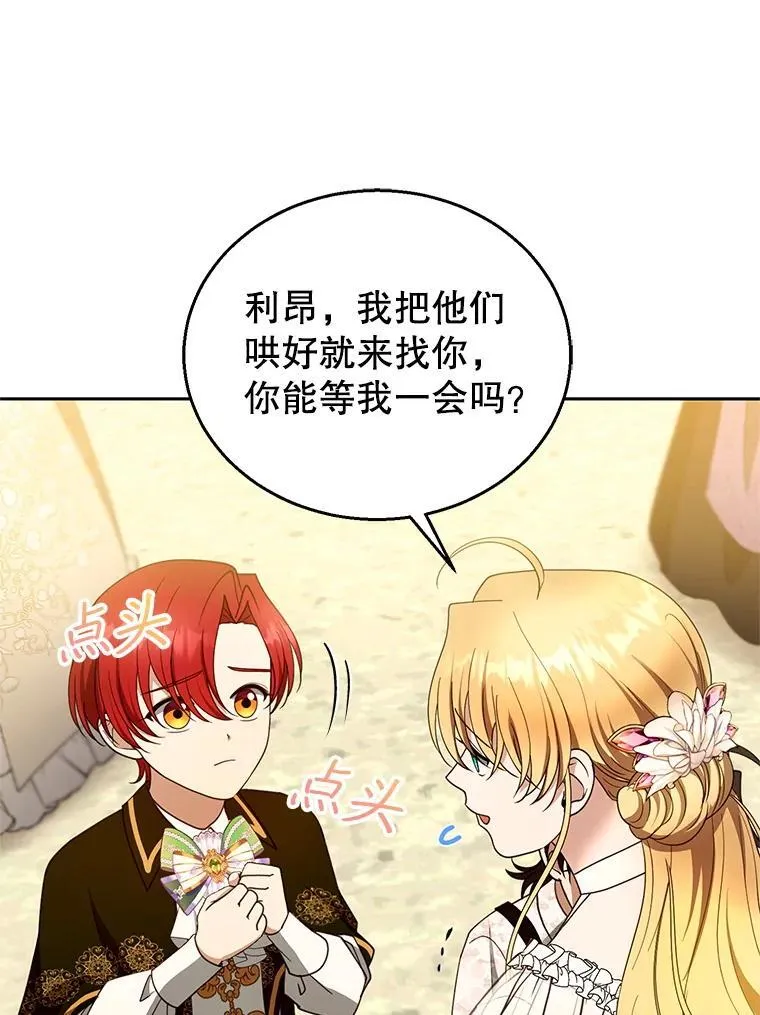 107.祝福77