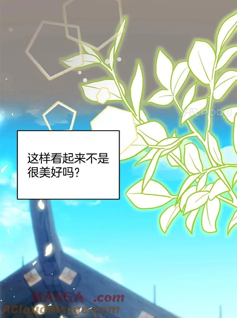 101.受伤的魔族少年120