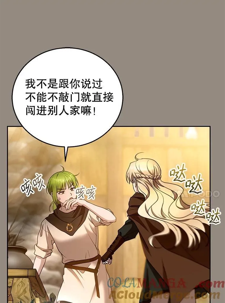 101.受伤的魔族少年36