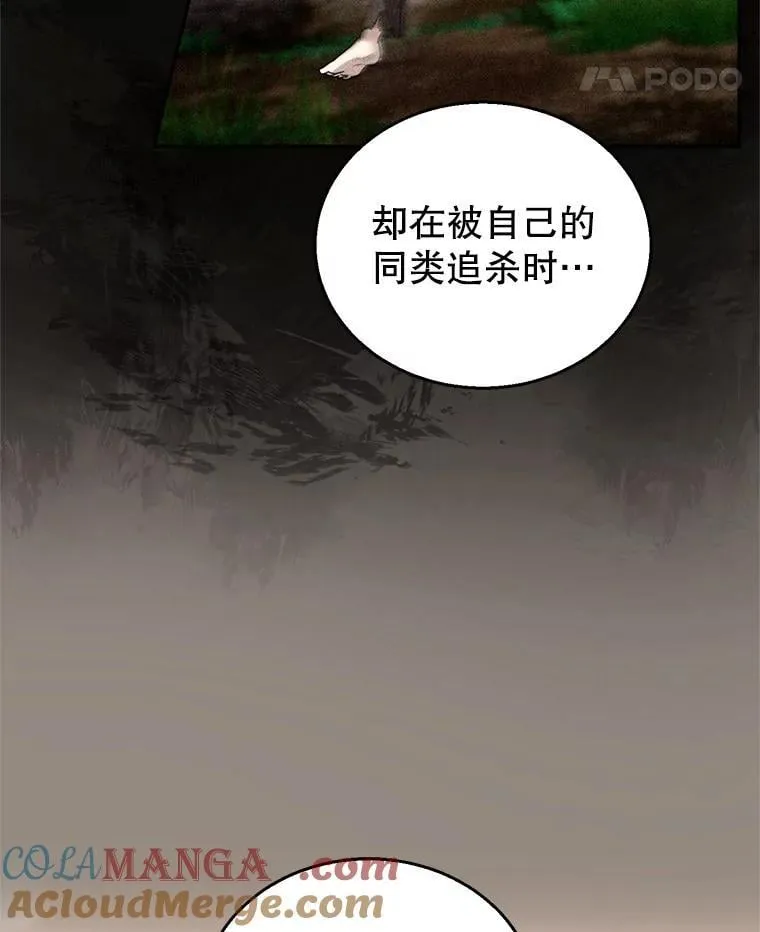 101.受伤的魔族少年60