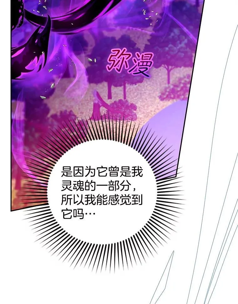98.被吞噬的皇宫94