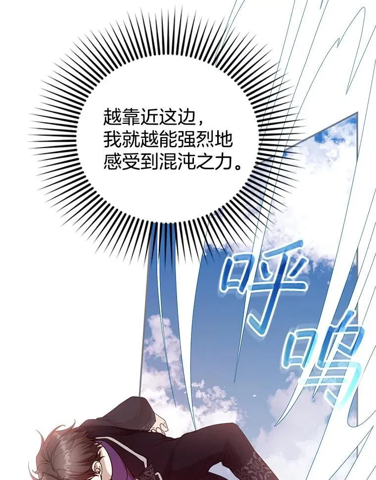 98.被吞噬的皇宫95