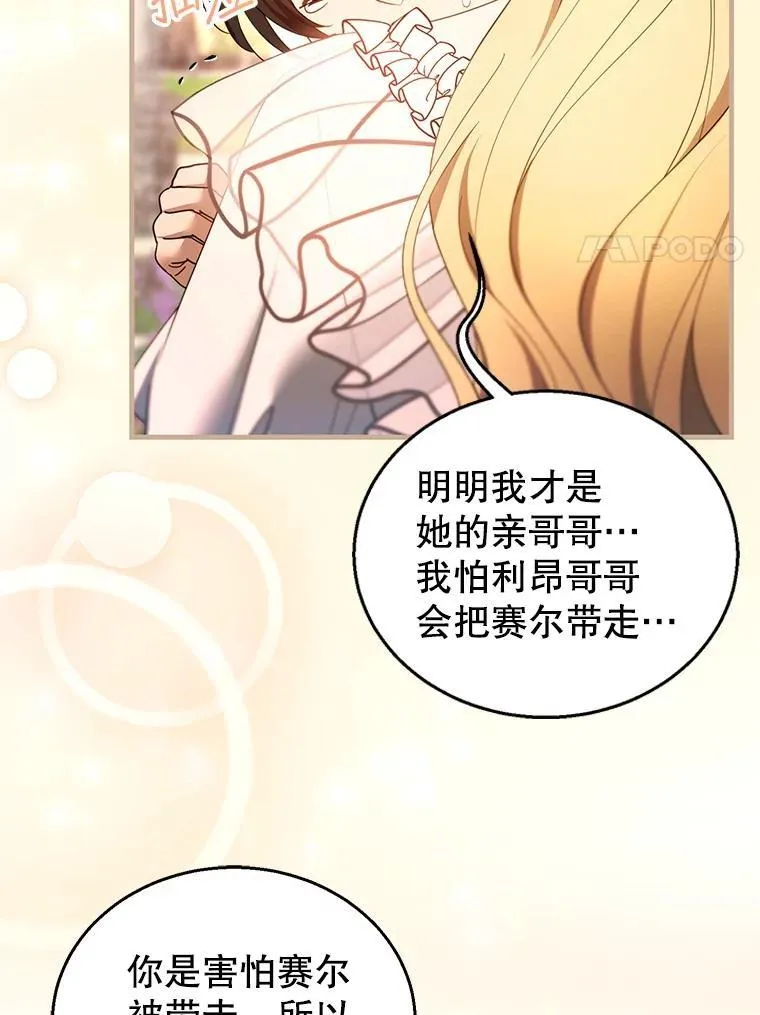 107.祝福81