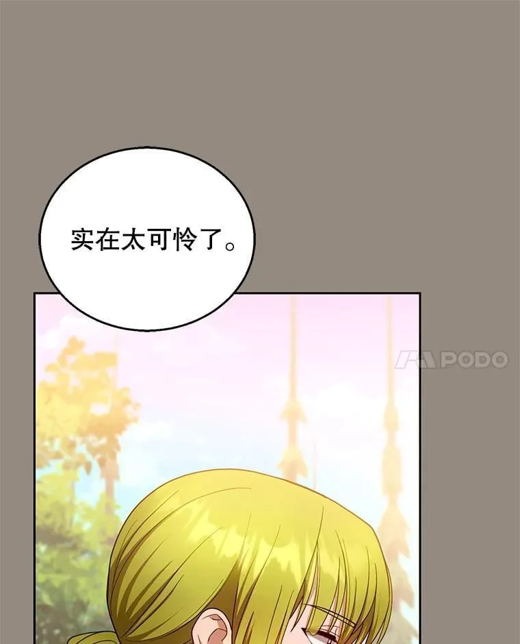 101.受伤的魔族少年63