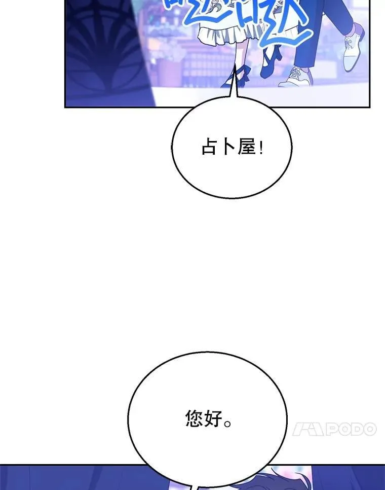 106.占卜22