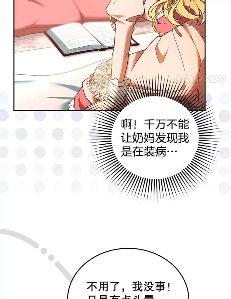108.利昂的婚事3