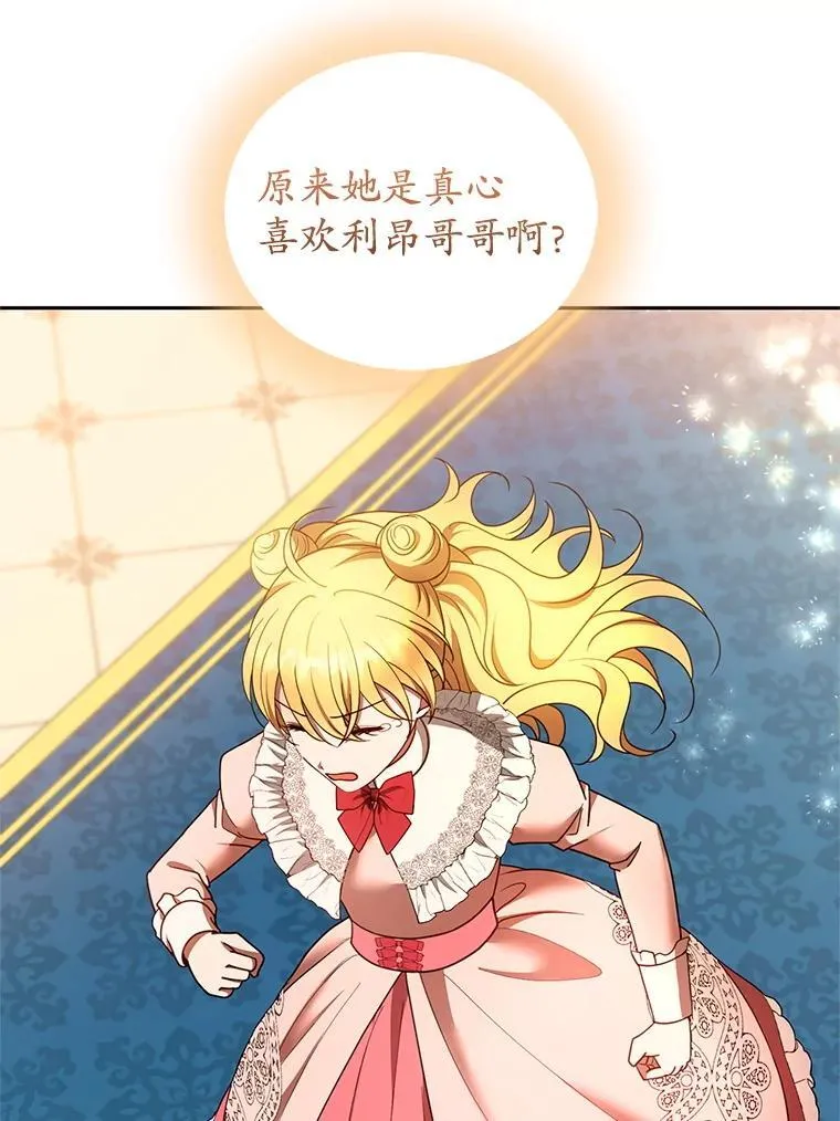 108.利昂的婚事48
