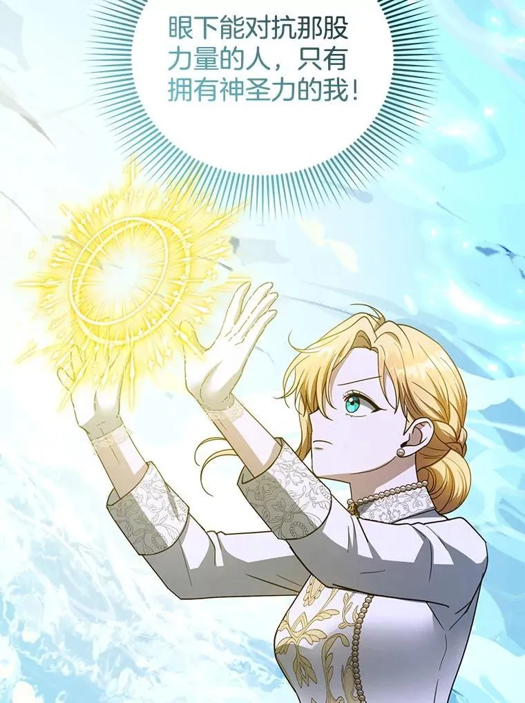 98.被吞噬的皇宫65