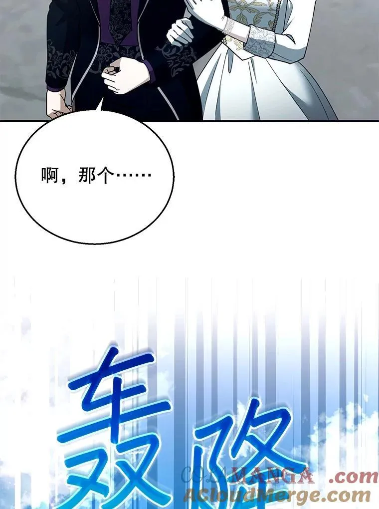98.被吞噬的皇宫32