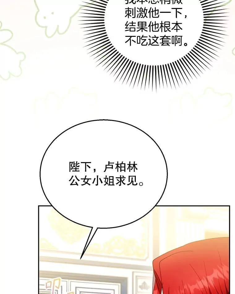 108.利昂的婚事96
