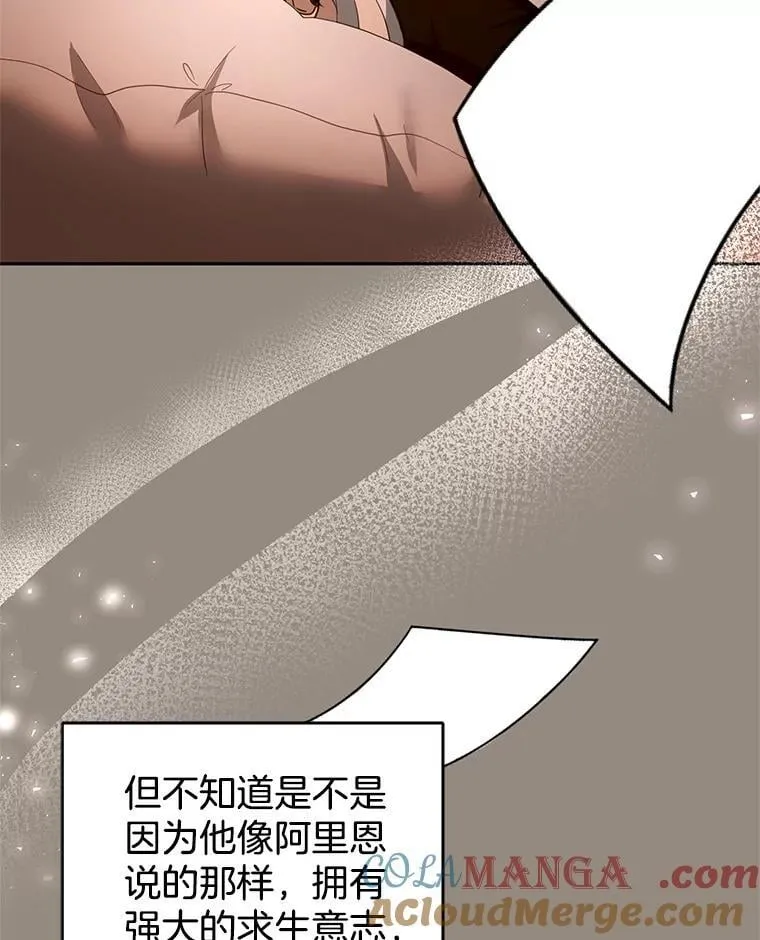101.受伤的魔族少年72