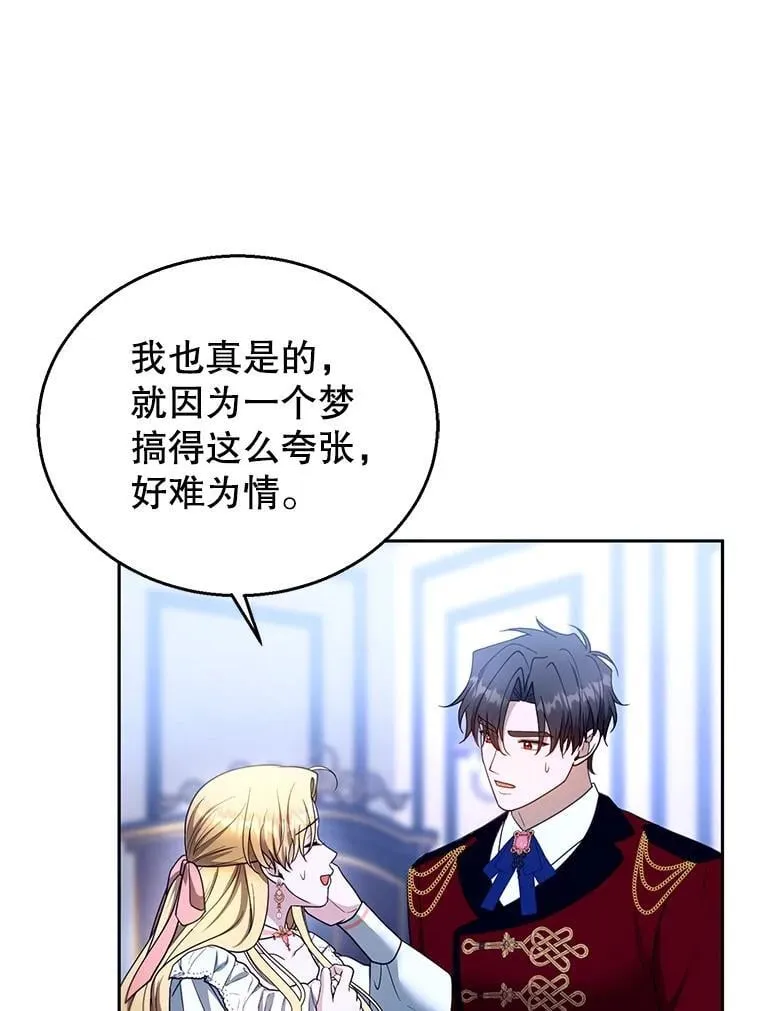 103.梦魇102