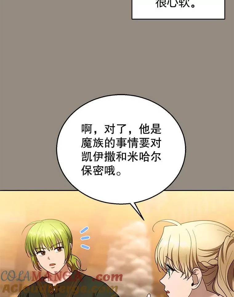 101.受伤的魔族少年92