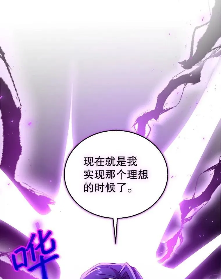 98.被吞噬的皇宫14