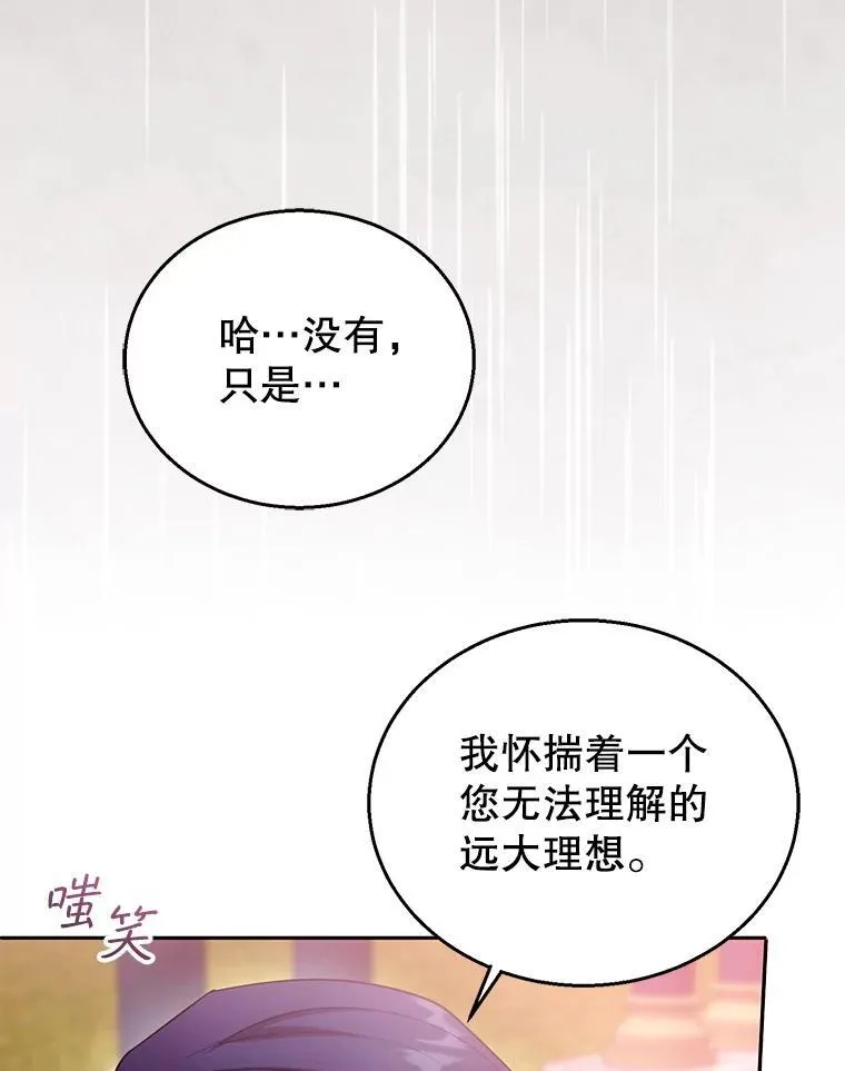 98.被吞噬的皇宫9