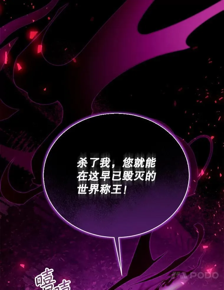 98.被吞噬的皇宫122