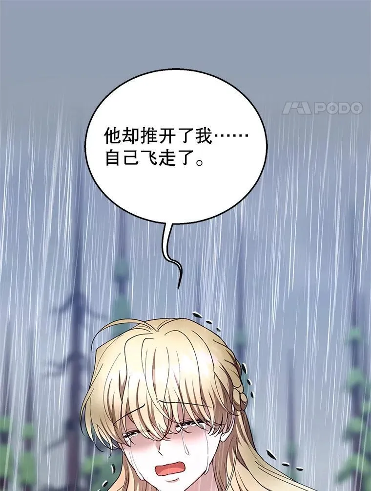 102.扭转命运23