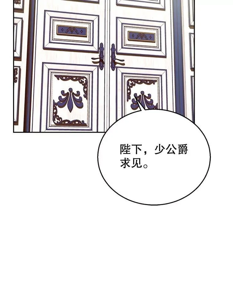 108.利昂的婚事76