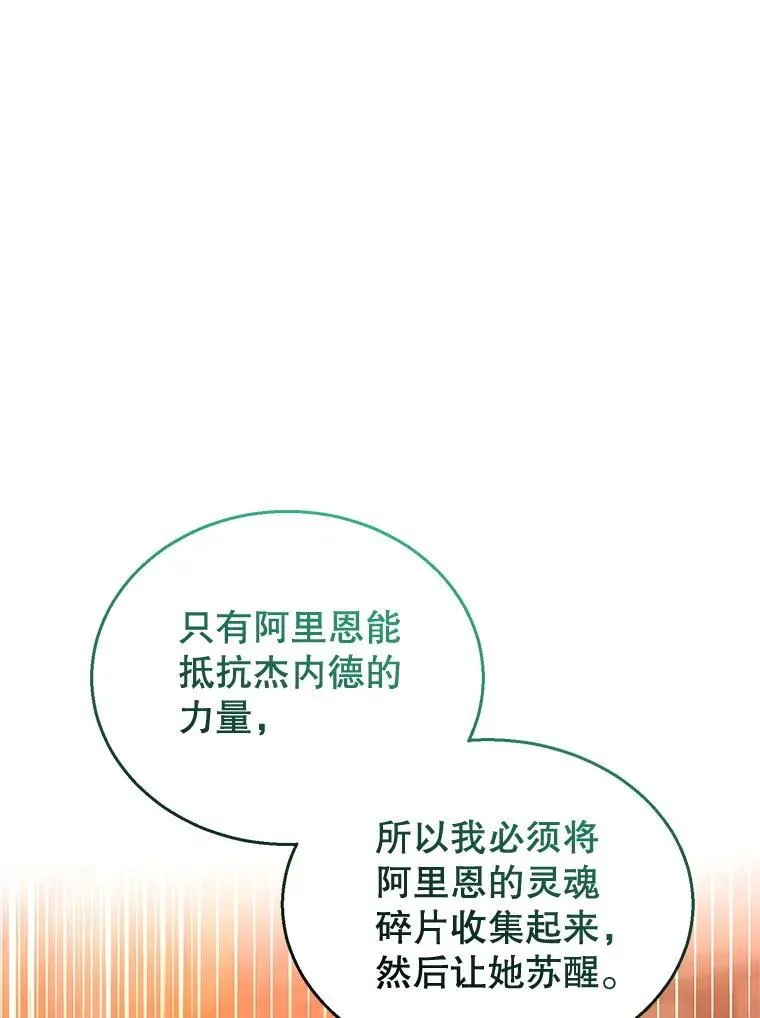 102.扭转命运121